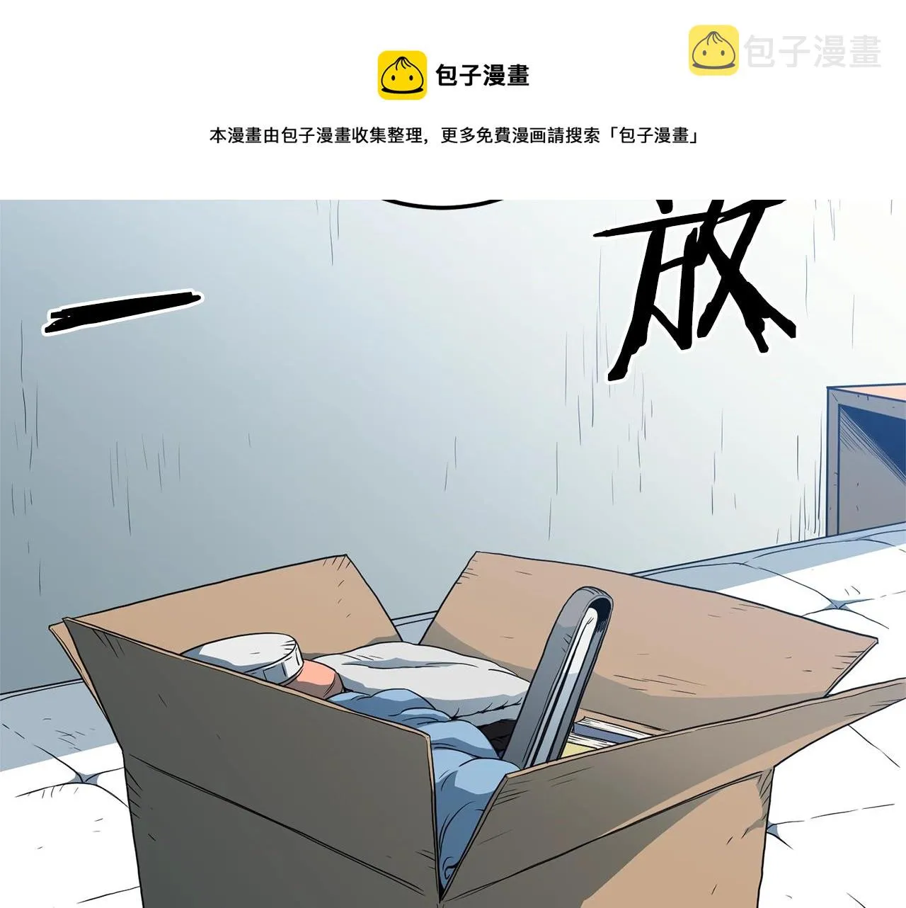 第76话 今日盟友4