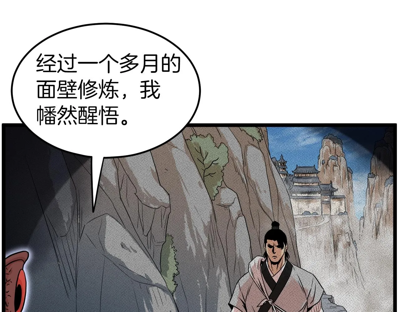 第97话 怪物85