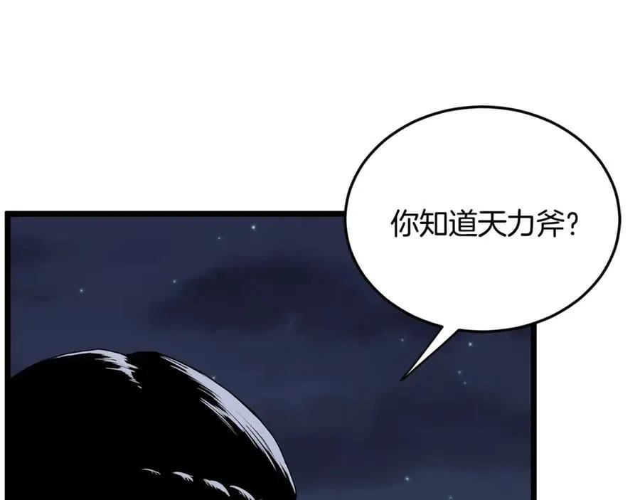 第207话 搞笑登场254