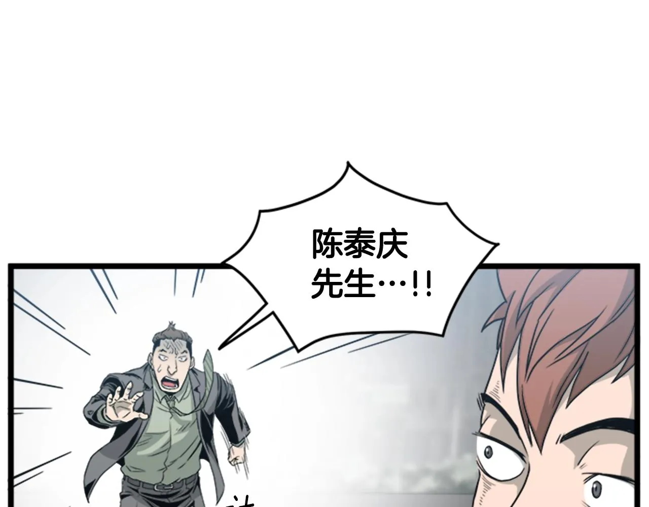 第44话 觉醒者先生95
