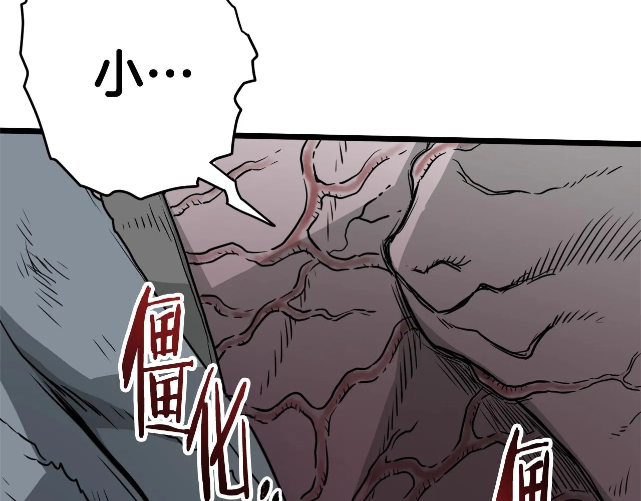 第58话 小心暗天55