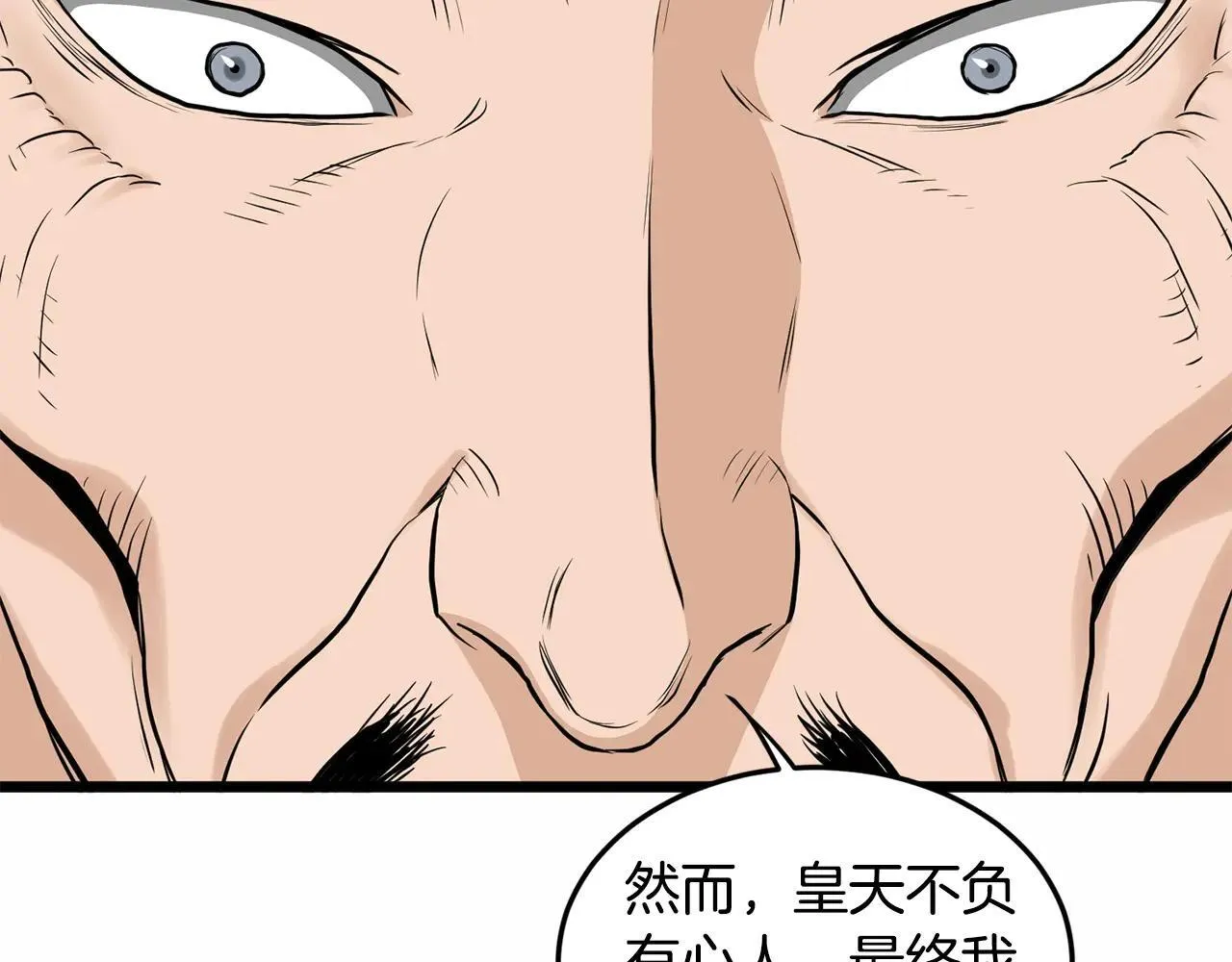 第206话 寻医队准备出发8