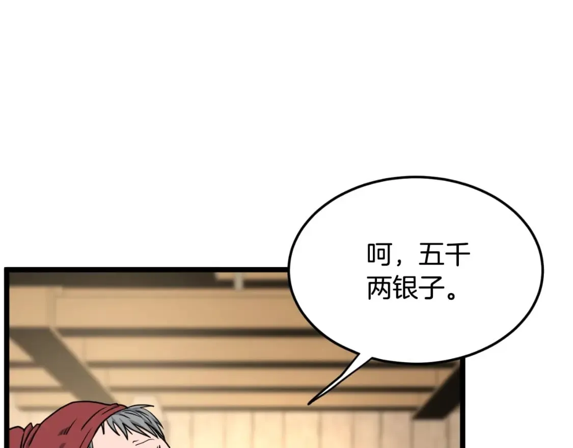 第163话 灭炎神拳146