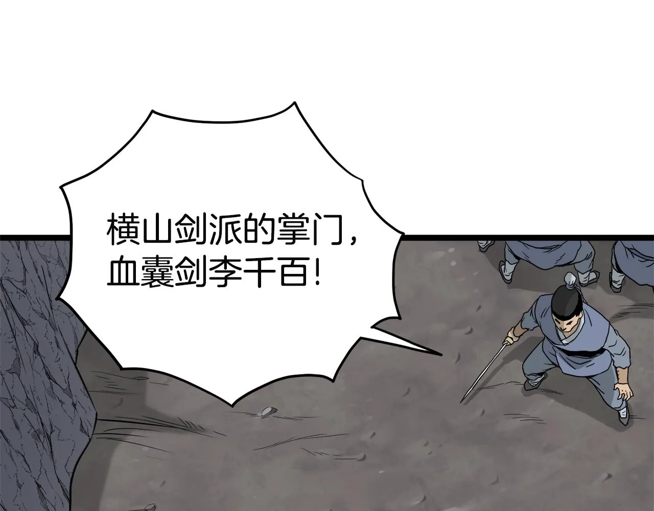 第53话 救人133