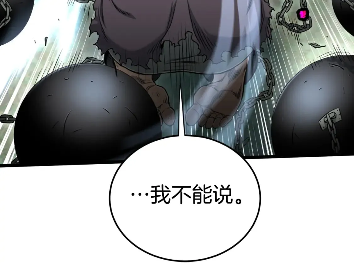 第157话 三招杀67