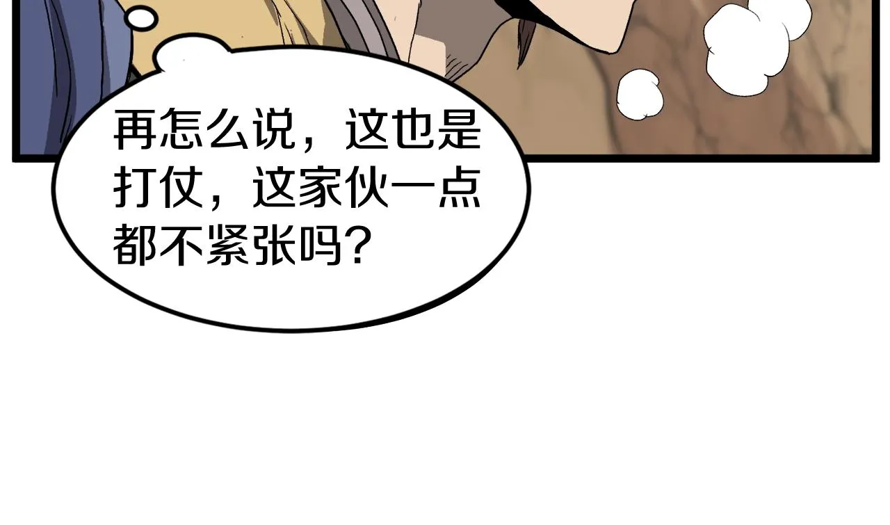 第35话 山道门的背叛28