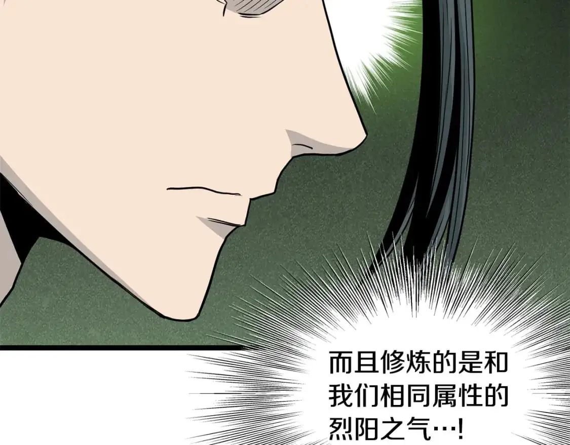 第181话 魔功之威172