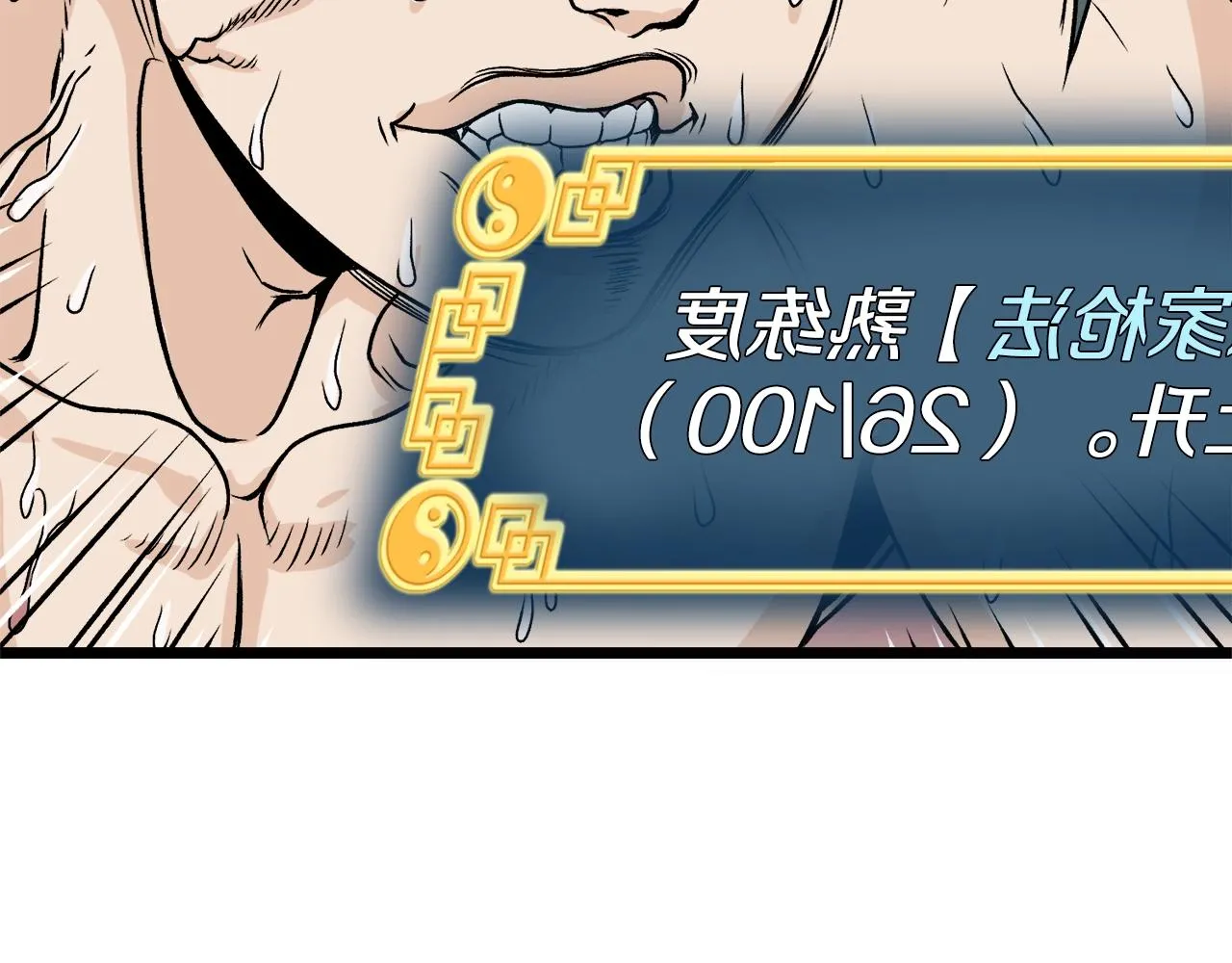 第10话 甘愿受罚117