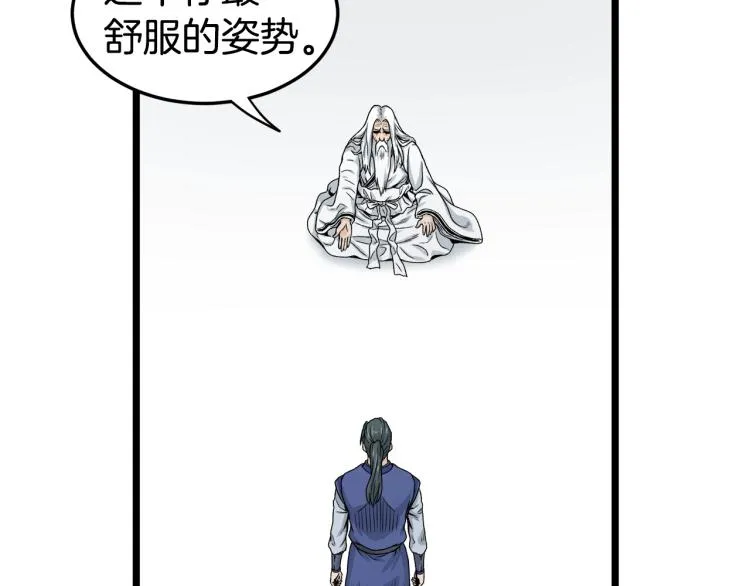 第5话 教程不可拒135