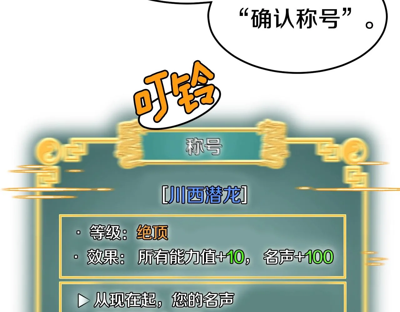 第59话 撒野66