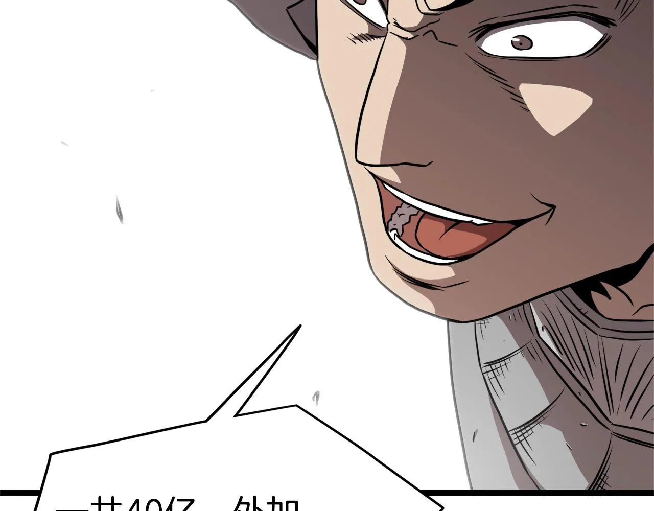 第69话 豪华赌局112