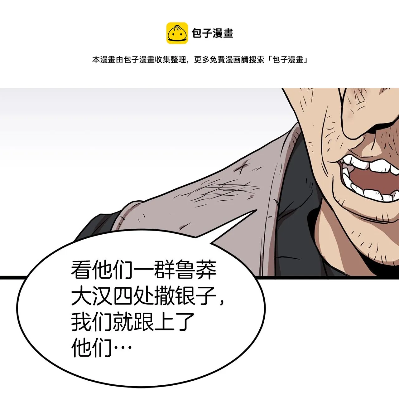 第79话 任务升级56