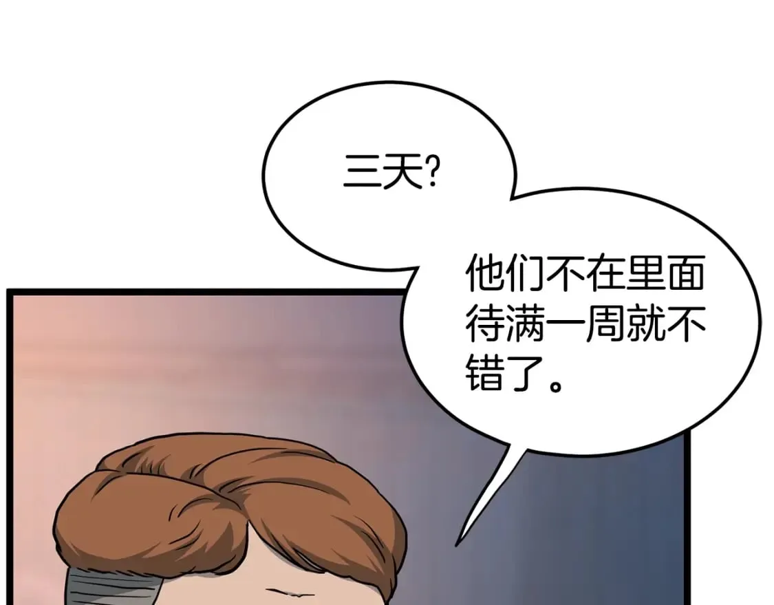 第147话 泰庆的决心199