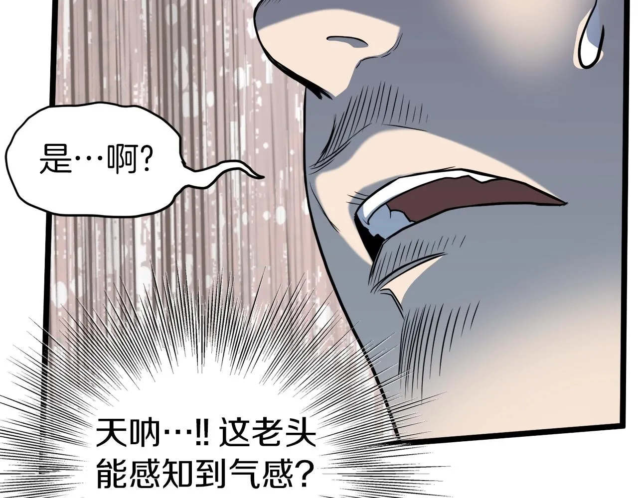 第114话 系统被发现了56