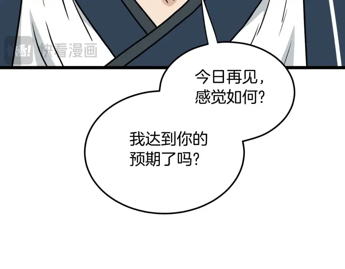 第167话 叙旧117