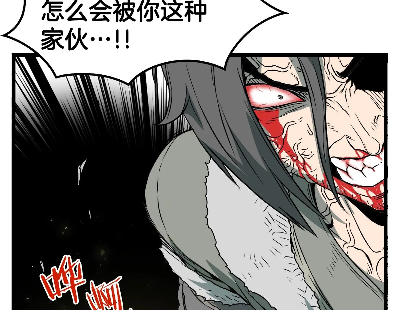 第29话 全力一击72