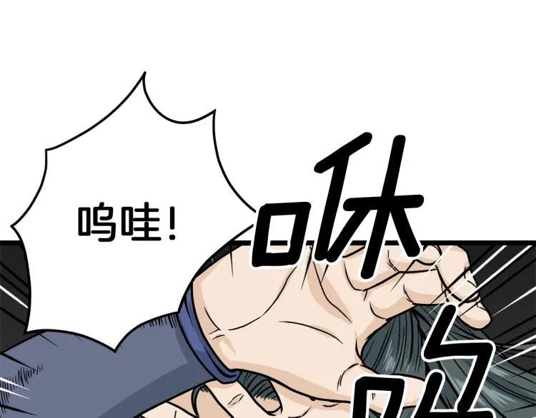第5话 教程不可拒116