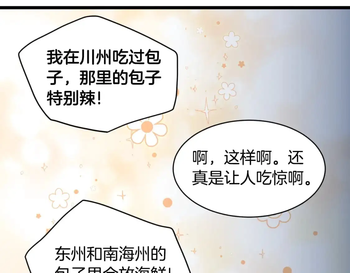 第167话 叙旧89