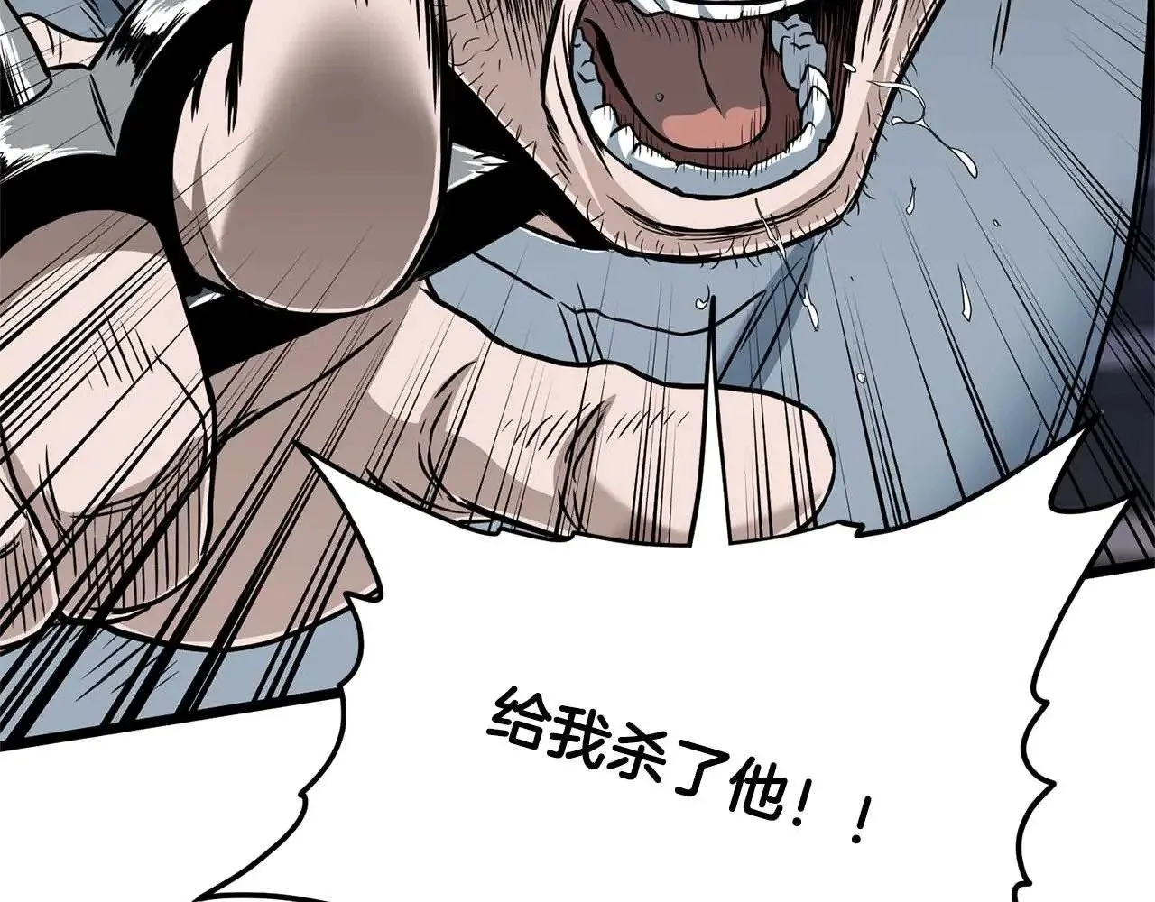 第191话-4 你们惹错人了236