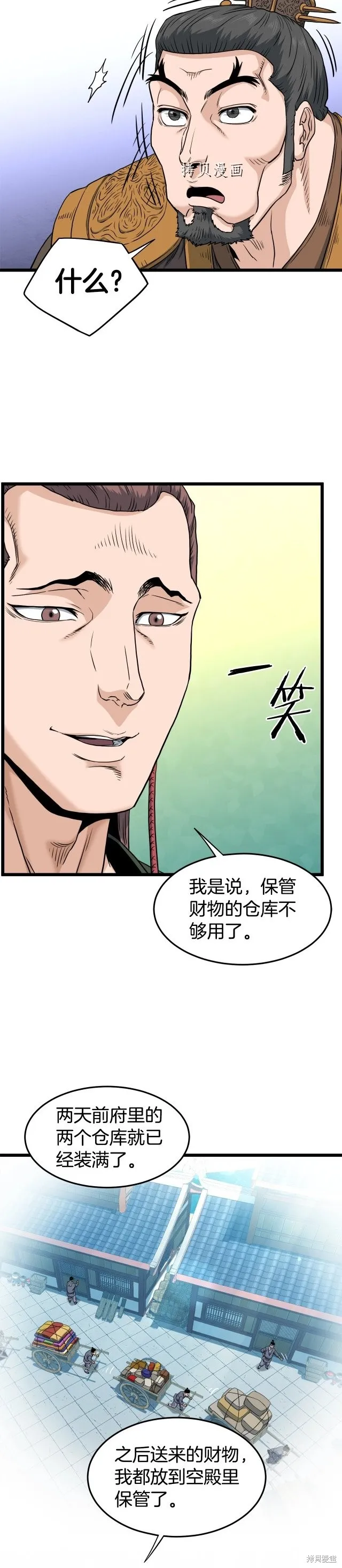 第133话 后退一步5