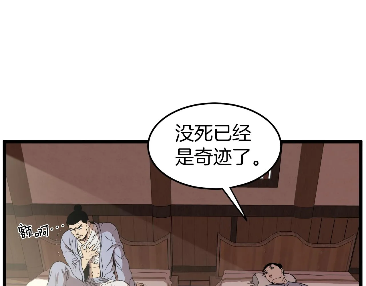 第33话 持续上升28
