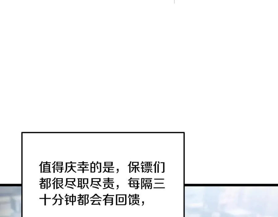 第203话 奇葩的安保企业179