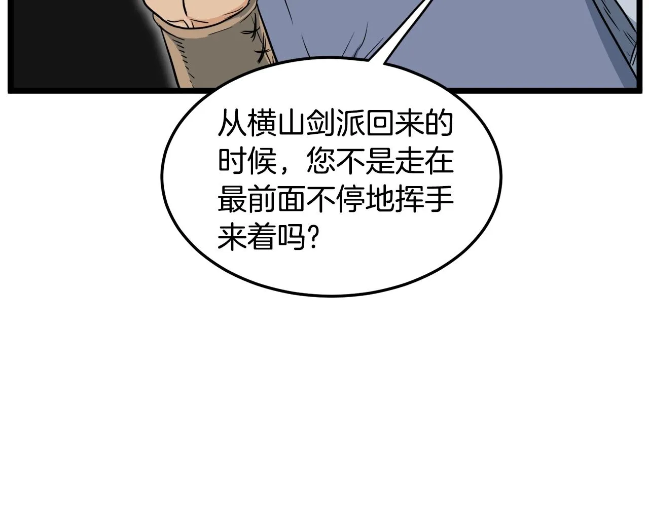 第111话 寻找铁匠90