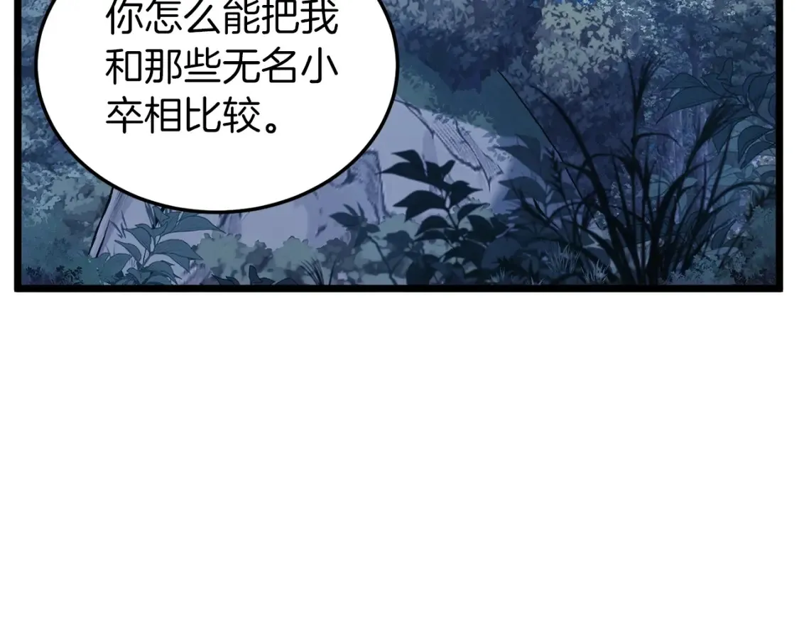 第186话 剑圣梅宗学198
