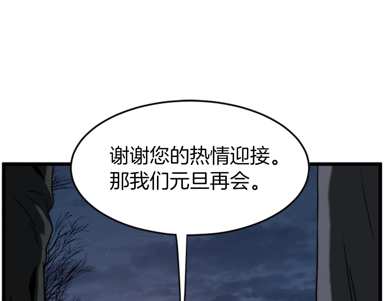 第62话 二哥的心魔235