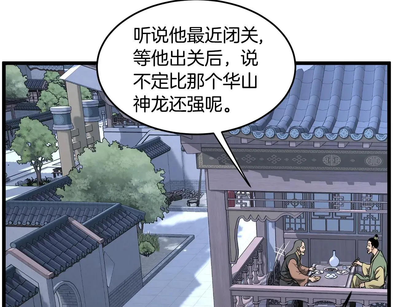 第209话 出关180