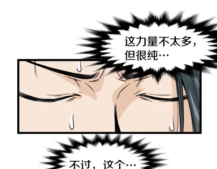 第6话 奖励是退出5