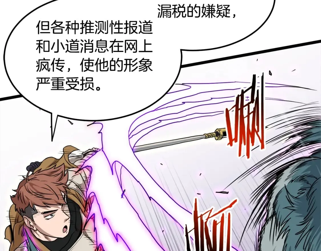 第139话 热搜时间157