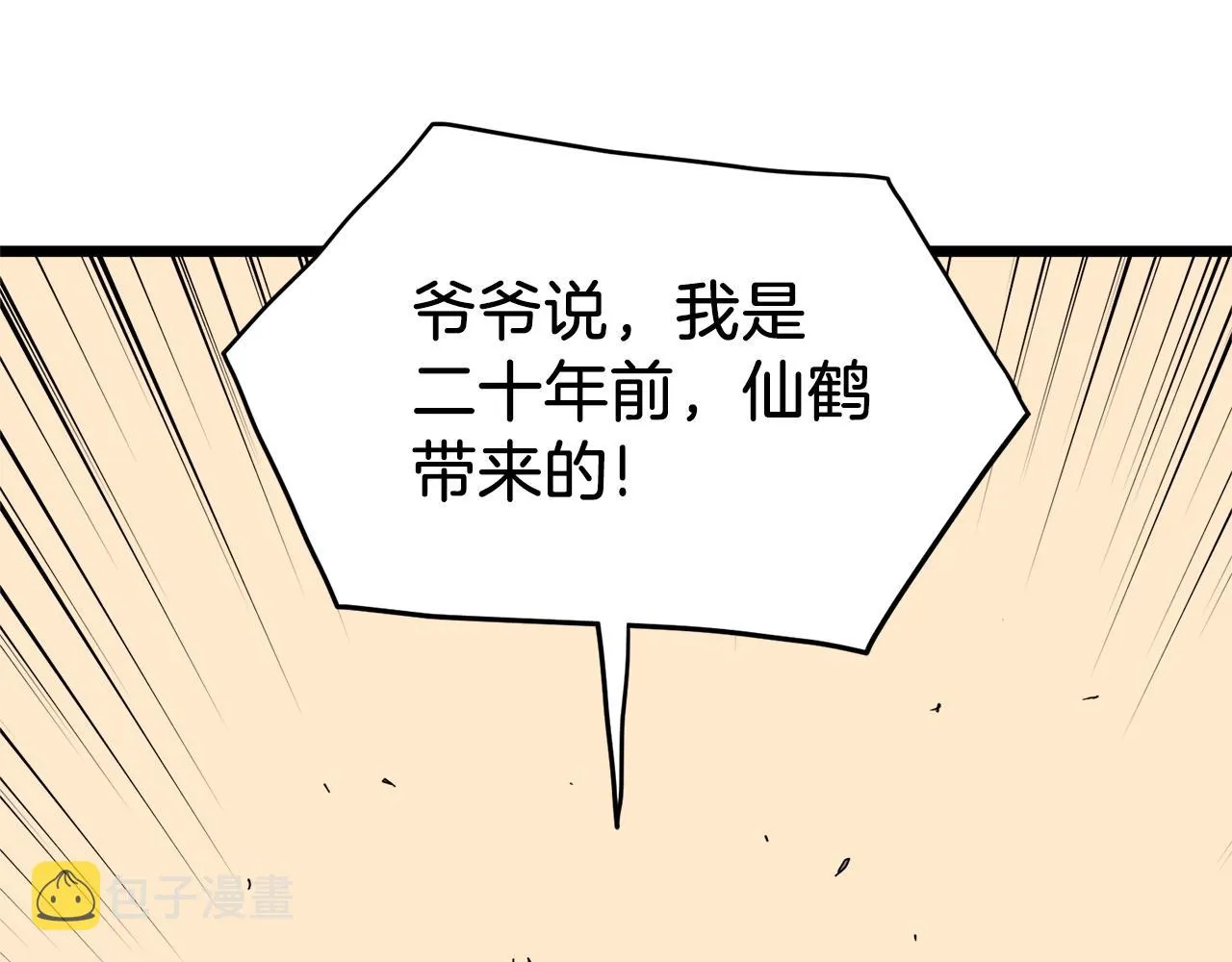 第96话 剑圣的孙子224