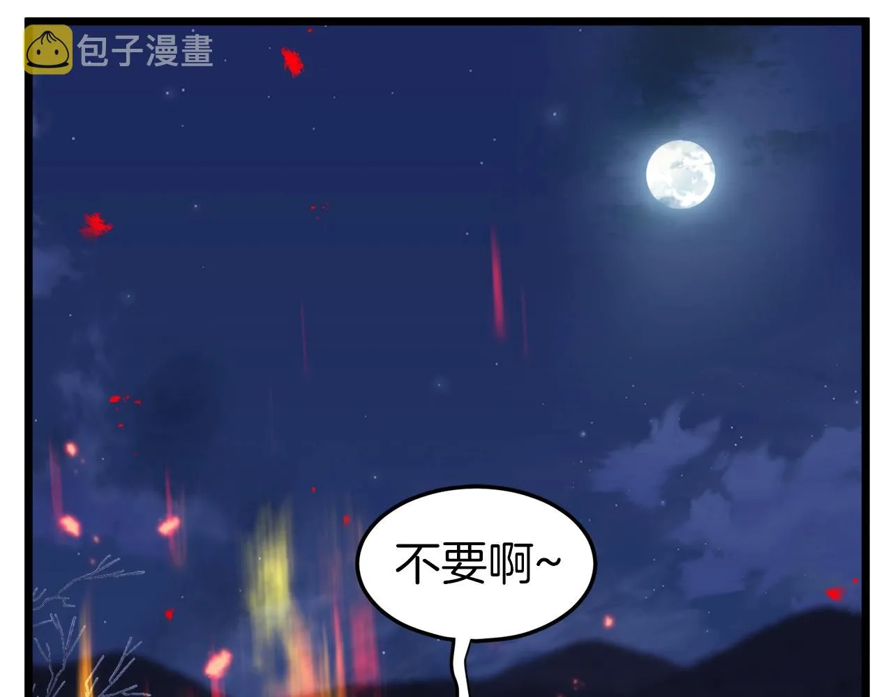 第116话 死路一条116