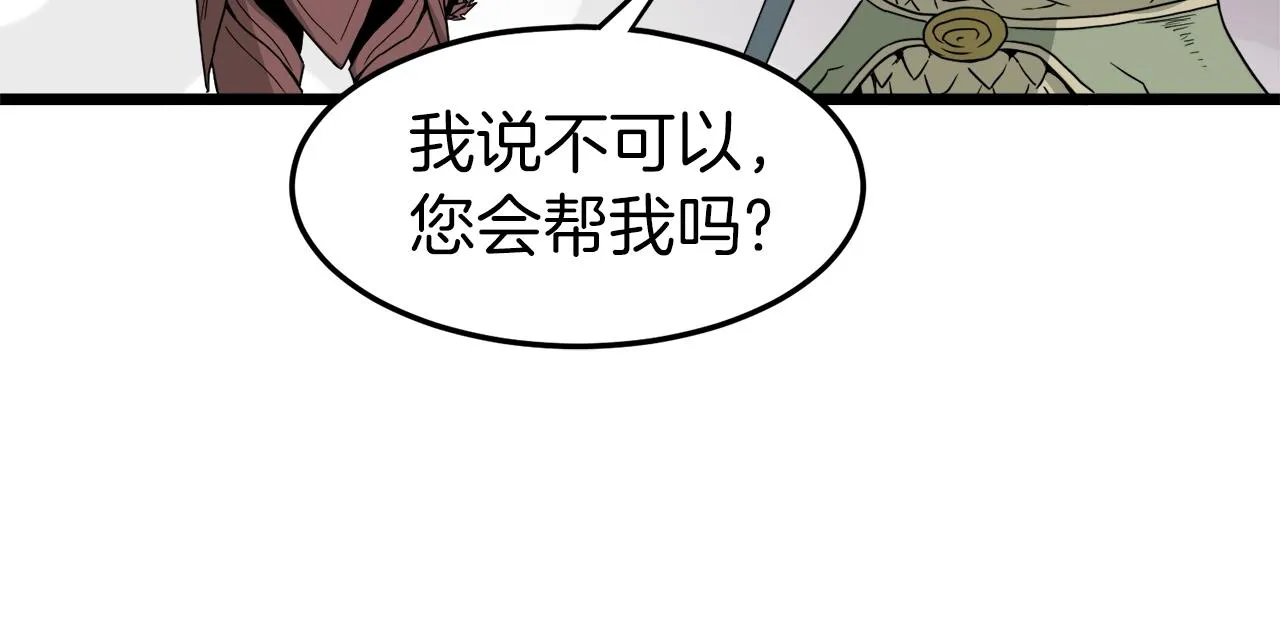 第46话 蜥蜴人170