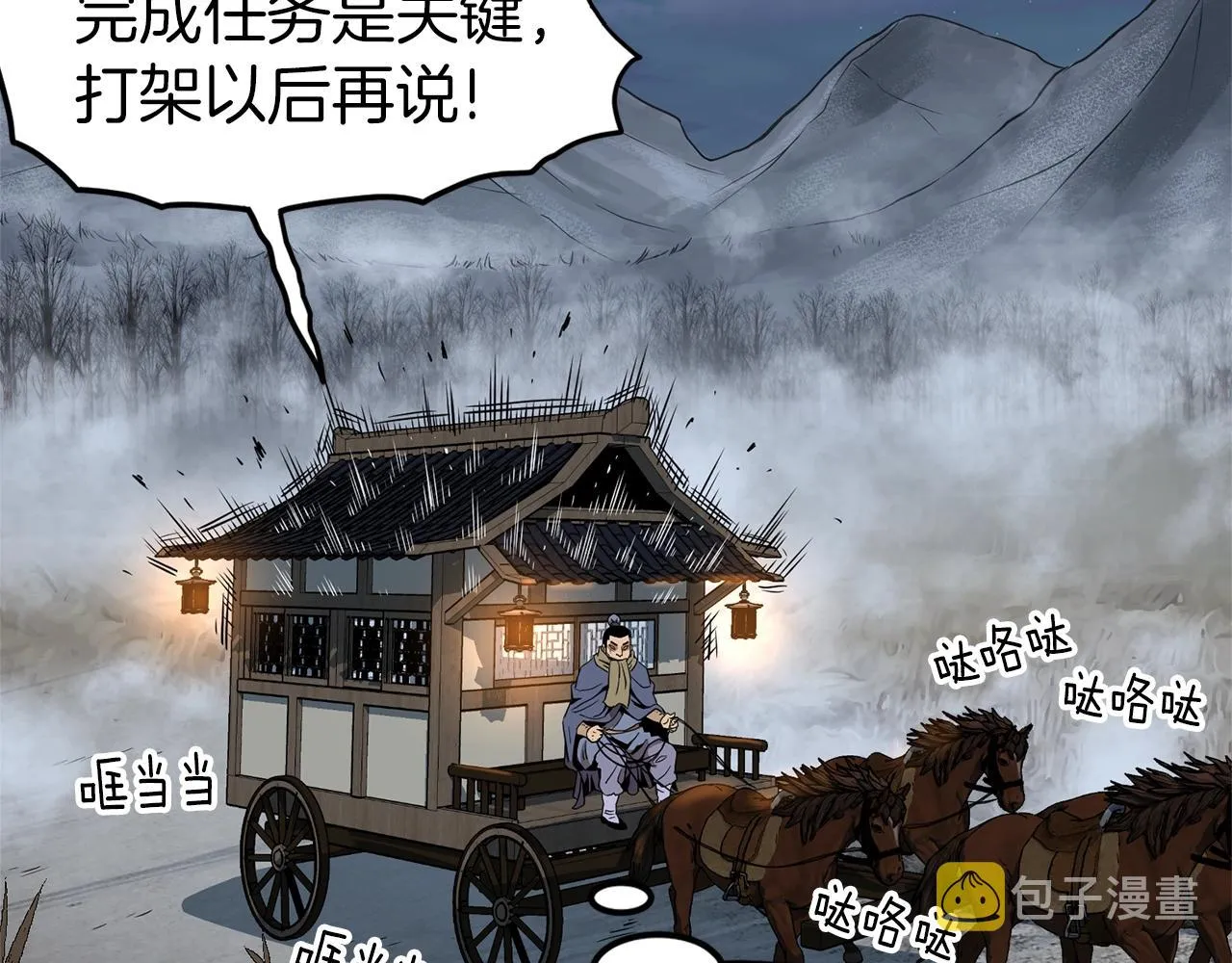 第76话 今日盟友125