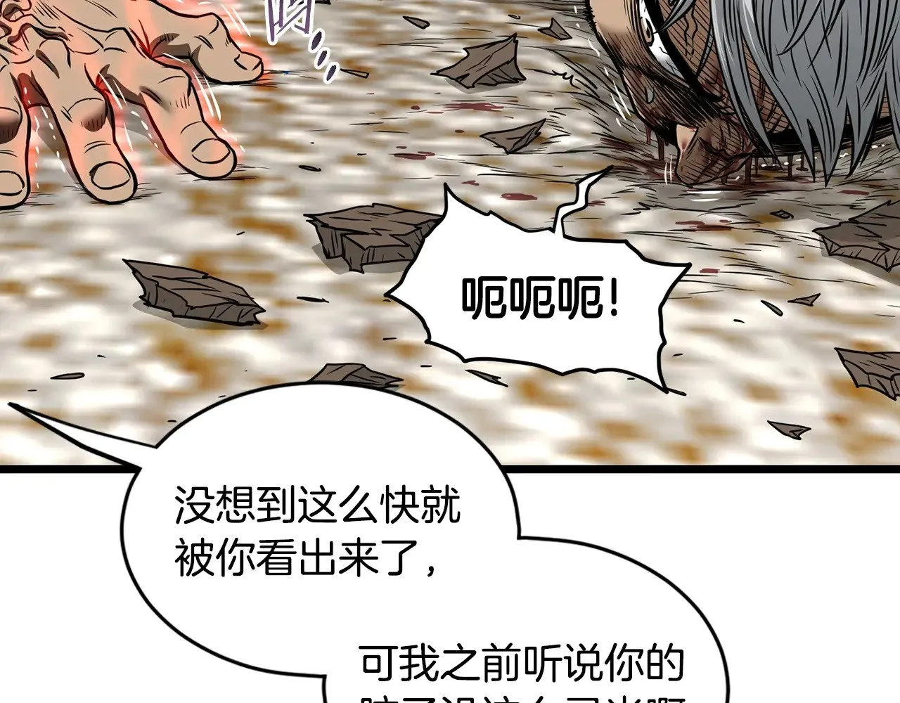 第193话 幕后登场46