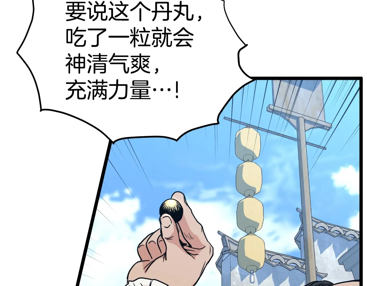 第91话 城主几岁？121