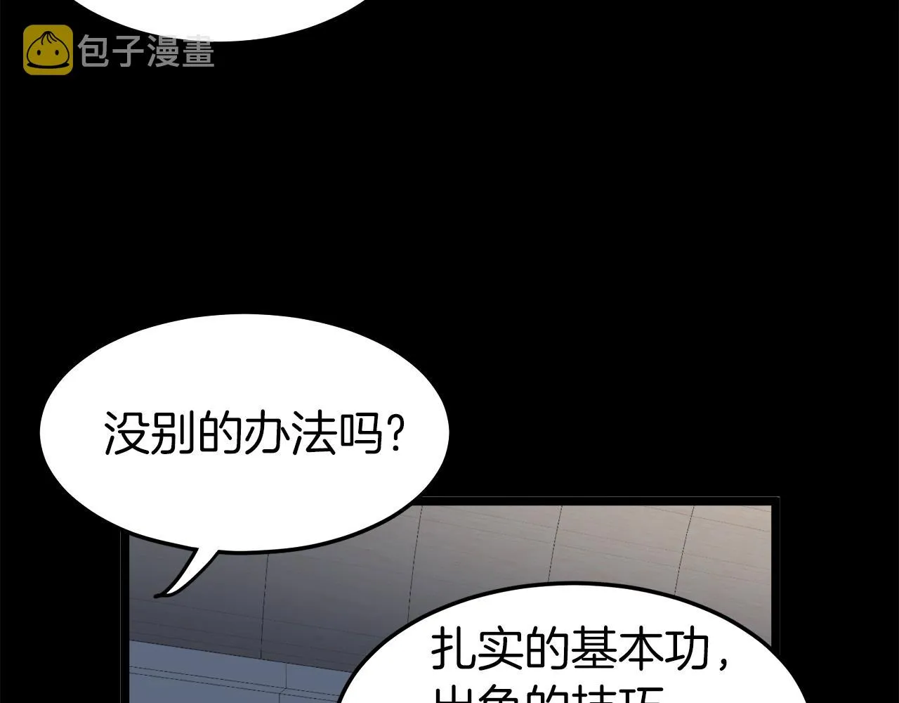 第29话 全力一击157