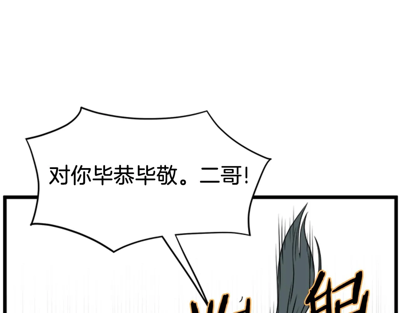第62话 二哥的心魔78