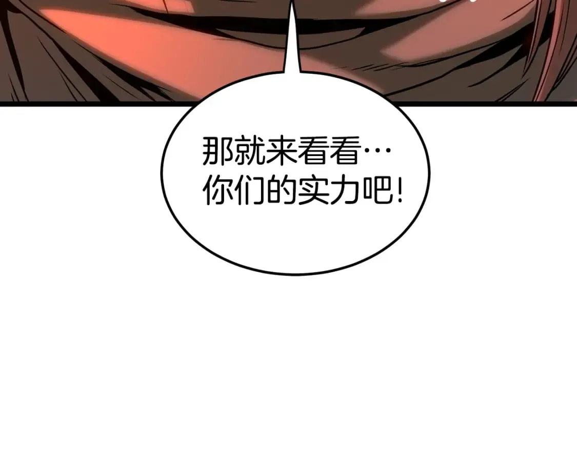 第184话 火神鬼舞8