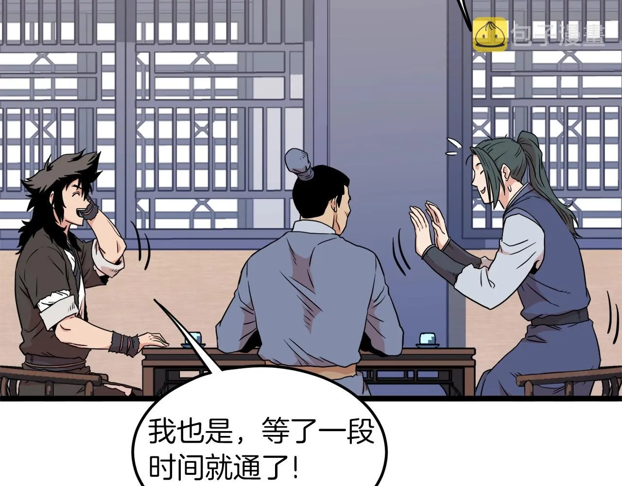 第102话 任督二脉237