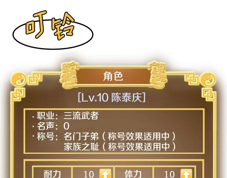 第3话教程任务45