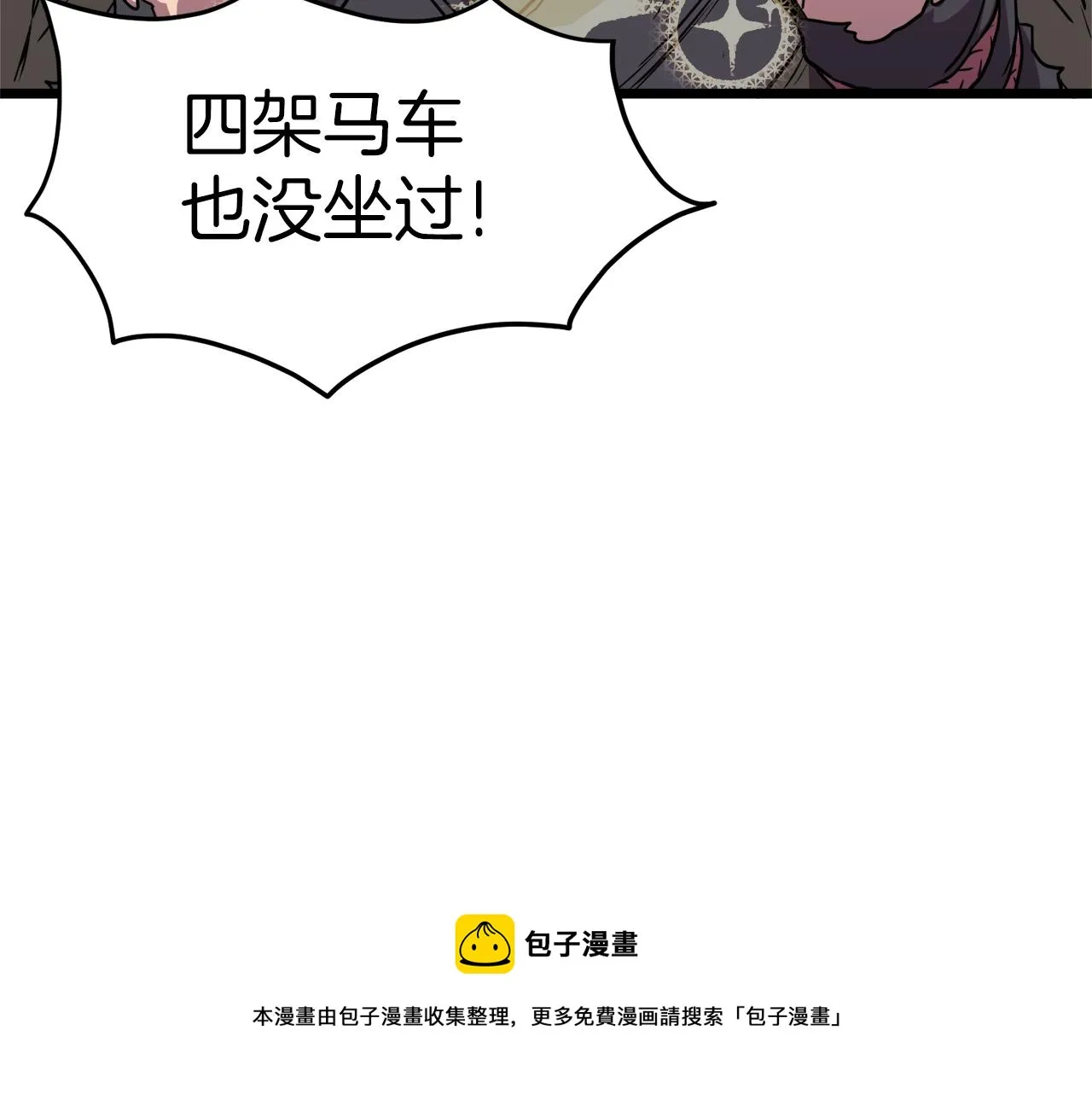 第94话 极限1换1160