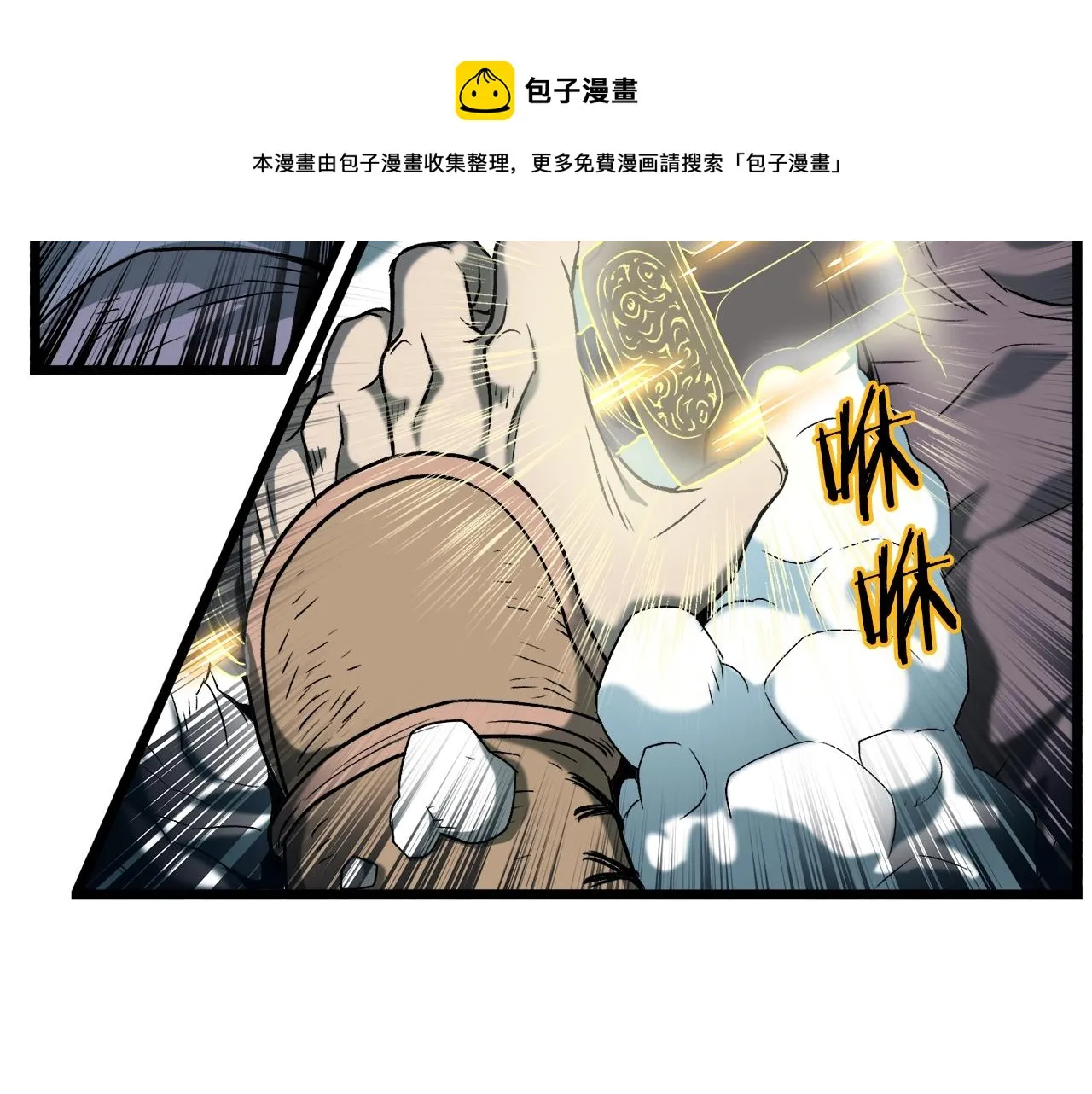 第28话 火焰神掌147