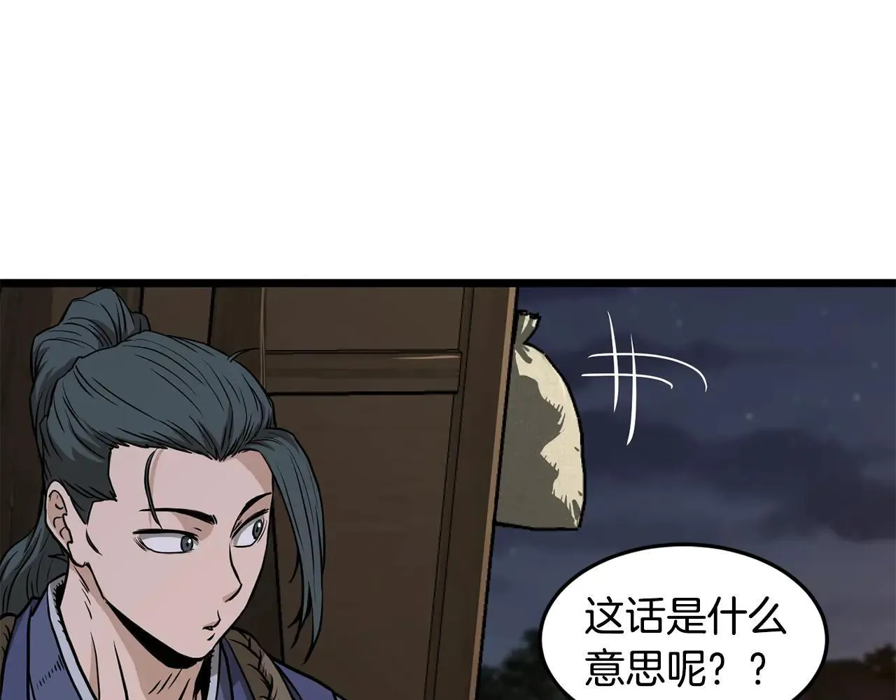 第209话 出关118