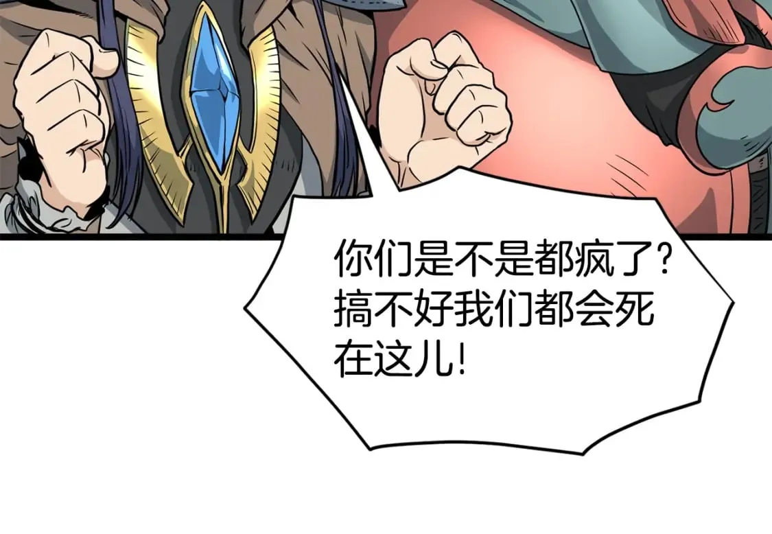第144话 血债血偿13
