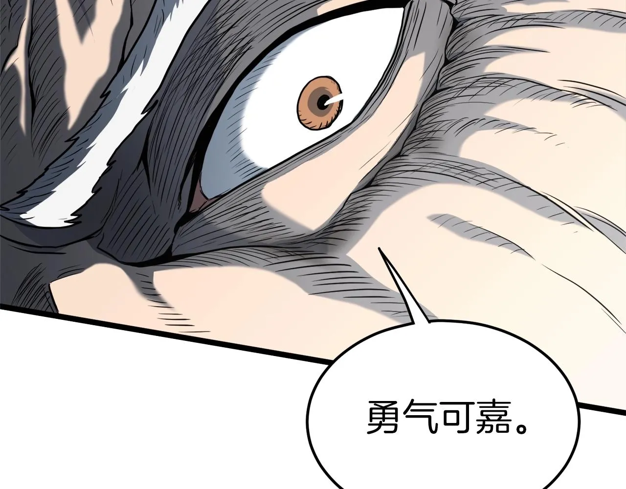 第115话 火王17