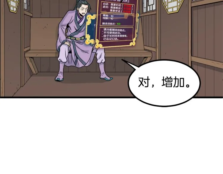 第3话教程任务100