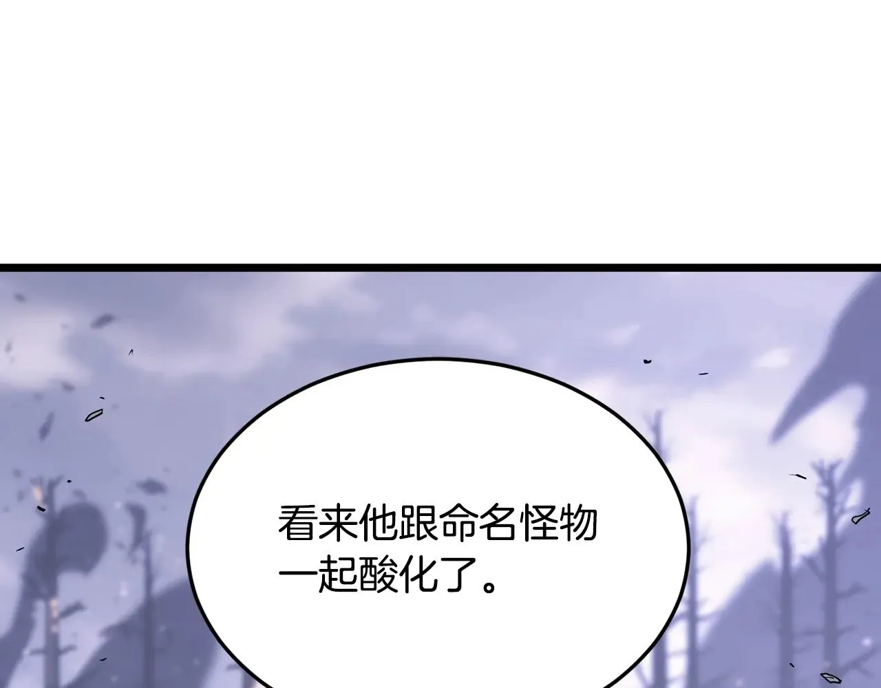 第201话 来迟的救援队152